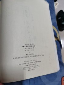 王義之草书习字帖（之四）