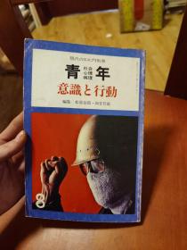 青年2  日文