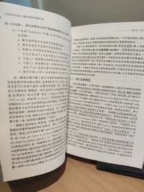 认知语义学（卷Ⅱ）：概念构建的类型和过程