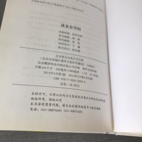 王立群：读史有学问