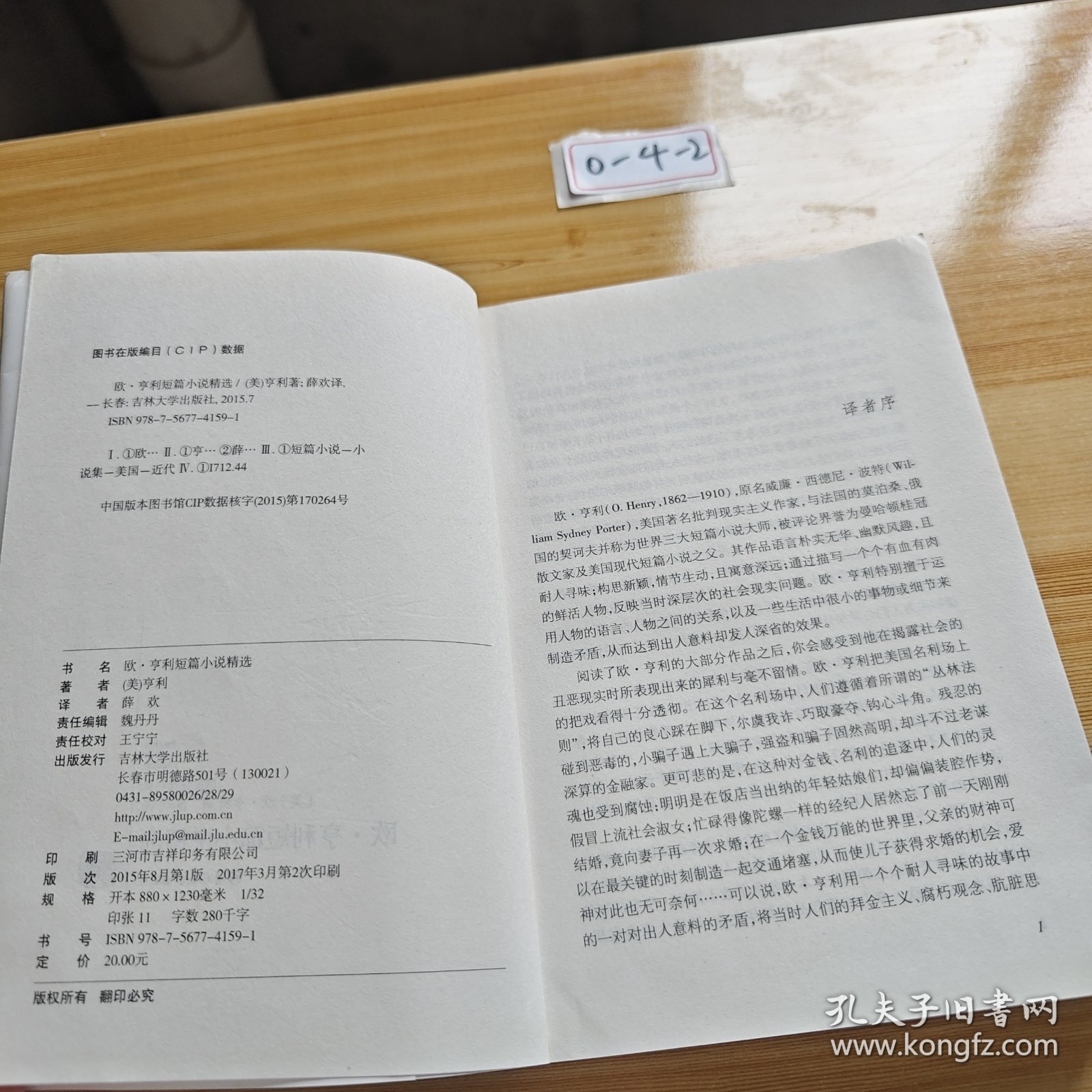 国民阅读经典：欧·亨利短篇小说精选（全译本）