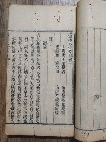 增广大生要旨（5卷合订一厚册，后附良方辑要）