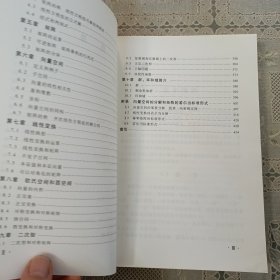 高等代数第五版