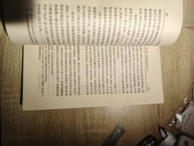 第三册中国史纲要