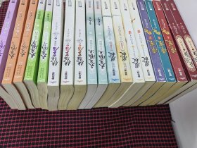 （正版现货，共21册合售）天下归元系列作品：天定风流（上下）+帝凰（上中下）+凤权（上下、完美终结上下）+天定风流（上下）+扶摇皇后（上下、终结篇上下）+天定风华（笑忘归上下、啭九天上下）+天定风华（上下）