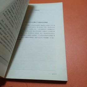 何怀宏品读《沉思录》