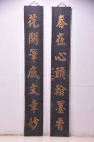 文房对联挂匾【花开笔底文章妙，春在心头翰墨香】