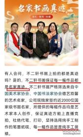 石齐弟子中美协胡鸽平8平尺大作。

胡鸽平，中国美协会员，河南省美协会员，河南省书协会员、中国书画教育研究院中国画工笔创作部导师、中国女子书画院理事。作品曾多次参加全国性大展并获奖，2016年作品在欧洲西班牙展出并刊登在西班牙(北卡斯蒂利亚日报）受到西班牙作家诗人阿冈索的赞赏：鸽平的绘画犹如一缕香风，带着它的气质吹入西方文化的百花园。

不二轩出品包真包邮