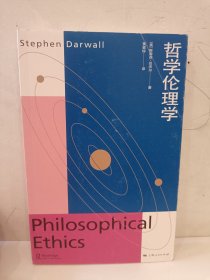 哲学伦理学