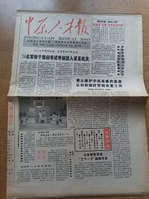 中原人才报