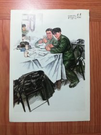 32开活页宣传画 正副书记