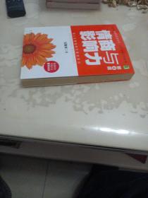 情商与影响力（第4版）