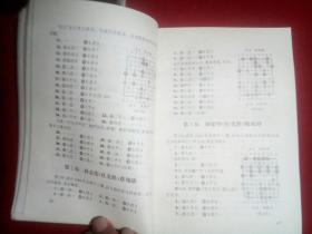 奇特新大观象棋名局。活动价为12元