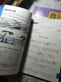 初级中学课本音乐两本