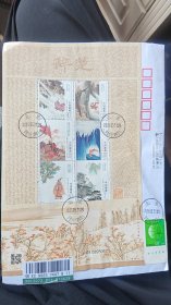 楚辞邮票实寄 北京到温州 有落地戳 真实实寄 品相一般 介意勿拍 北京非遗文化邮局