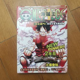 画册《海贼王 》精装本官方限定带光盘