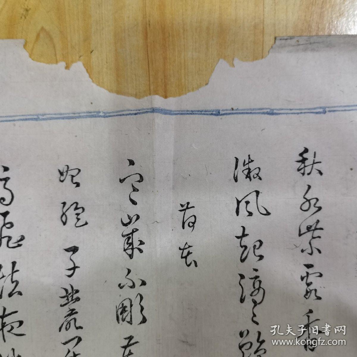 题画诗：…纸1页木版水印(品弱多孔洞)尺寸约30.4×25厘米