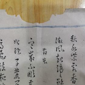 题画诗：…纸1页木版水印(品弱多孔洞)尺寸约30.4×25厘米