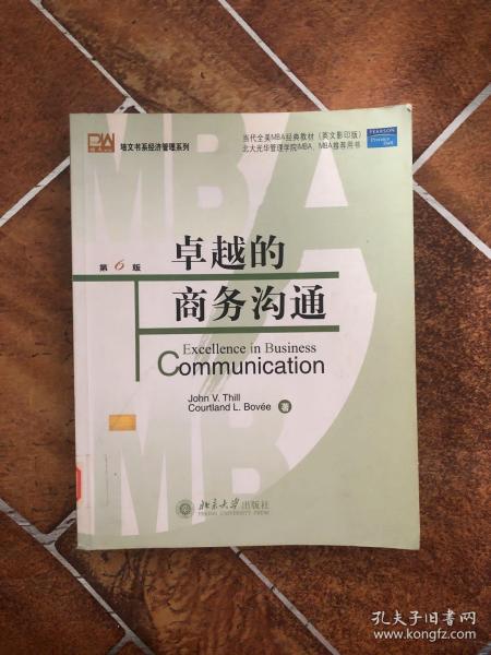 行政法学同步练习册（2002年版）——全国高等教育自学考试