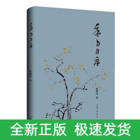 序与自序(精)