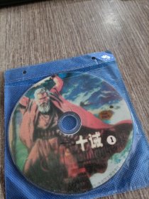 光盘（十诫，2片全）品佳无划痕，保正常播放
