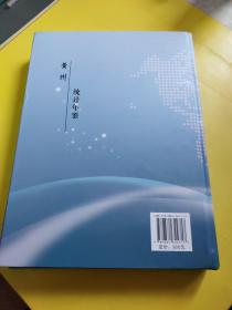黄州统计年鉴（2020）