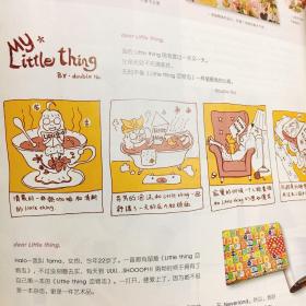 Little Thing恋物志（Apr.2011四月号）
