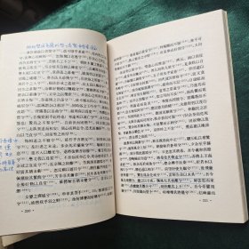 中国历代文学作品选 上编第一 二册