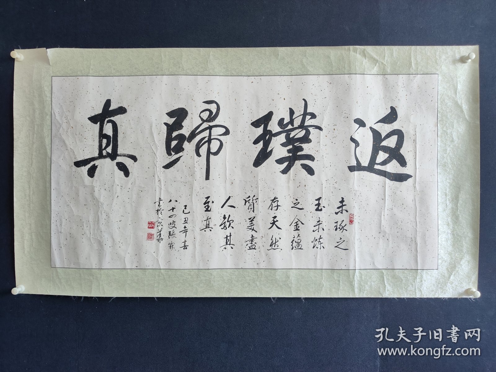 张霖，125*62厘米。（1925~ ）字沛然，号晚晴斋主。北京人。曾任北京市丰台区文化馆副馆长，北京书法家协会第一届理事会理事，丰台区书法家协副主席，现为中国书法家协会会员，中国老年书画研究会会员，丰台区老年书画研究会副会长，北京卢沟书画院副院长，丰台区老年大学书法系主任兼教师。