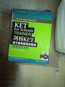 剑桥KET官方模考题精讲精练...