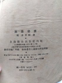 医宗必读