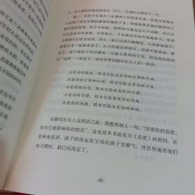 态度 把简单的事情做得出人意料的精彩