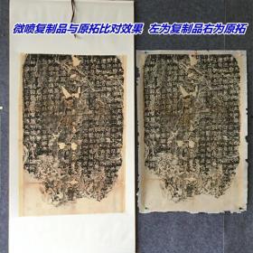 前秦广武将军碑旧拓残片碑阳部分原拓高清扫描宣纸原色原寸高仿真复制精装裱卷轴，卷轴总长约180厘米画心部分约76x114厘米，319元非边疆地区包邮，图9为复制品与原拓比对效果！