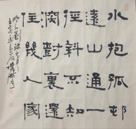 中国标准草书学社副社长叶鹏飞斗方隶书作品《明人诗一首》