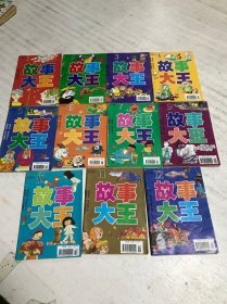 故事大王（1996年全年1-12期 缺第8期）