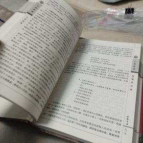 《中华酒典》 全新校勘珍藏版 (中册)(下册)