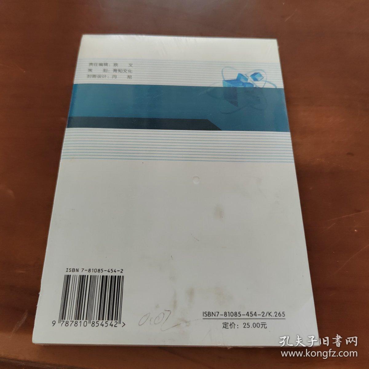 科学发展观干部读本    修订本