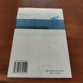 科学发展观干部读本    修订本