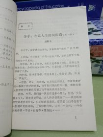 麒麟情 中学生优秀诗文选