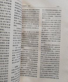 谋略家