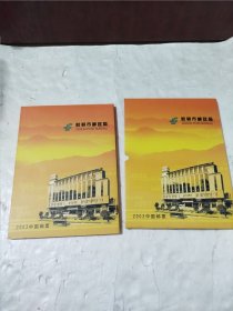2003中国邮票