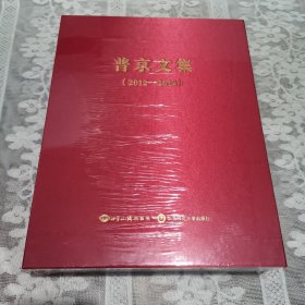 普京文集（2012-2014）