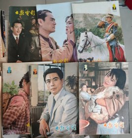 大众电影1982 3、5、8-10、12