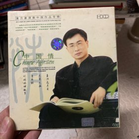 音乐光盘～夏方豪演奏中国作品专辑（中国情 cd