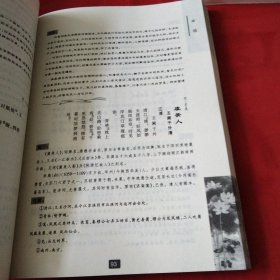 中国历代绝妙好词赏析《大16开平装》