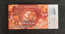 龙潭湖公园门票：第三十八届龙潭春节文化庙会