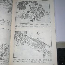 中国连环画优秀作品读本:英雄小八路