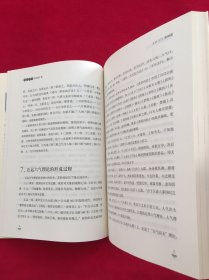 五运六气百问百答