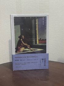 恋爱中的骗子
