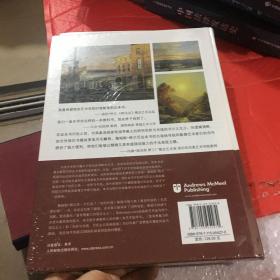 色彩与光线：写实主义绘画指南（珍藏版）